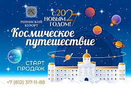 СТАРТ ПРОДАЖ 2027